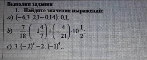 Задание на фото. Только с полным решением Кто правильно ответит на того подпишусь!