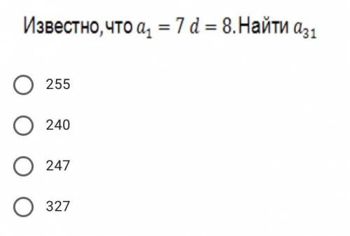 С ТЕСТОМ Найдите двадцать первый член арифметической прогрессии 38;30;22… * 1)- 138 2)122 3)198 4)-