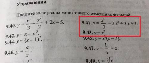 Найдите интервал монотонного изменения функций (фото 1) и найдите точки экстремума функций (фото 2)