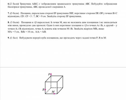 Геометрия 10 класс умоляю что угодно решите