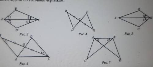 1) На рис. 3 21 = 22 и 23 = Z4. Докажите, что ДАВС = ДАDC. 2) На рис. 4 AC = CB, ZA = В. Докажите, ч