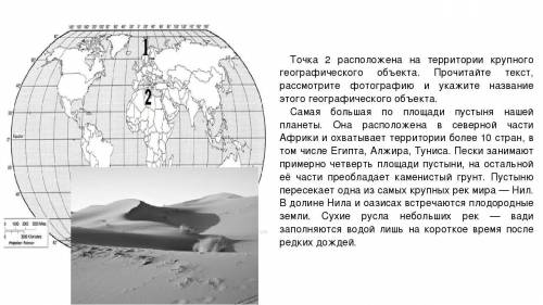 Определите координаты точки и ответе на вопросы. Полуденное Солнце в этой точке 21 марта поднимается