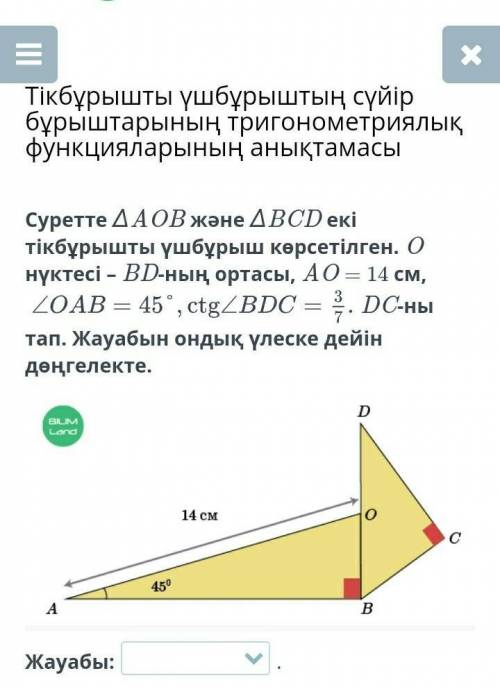 Жауабы:7,2см7,4см7,8см​