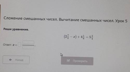 (2 7/8-х)+4 1/6=5 3/4​