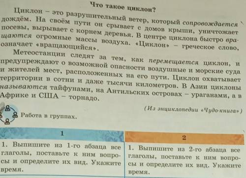 Что такое циклон? Циклон это разрушительный ветер, который сопровождаетсядождём. На своём пути он ср