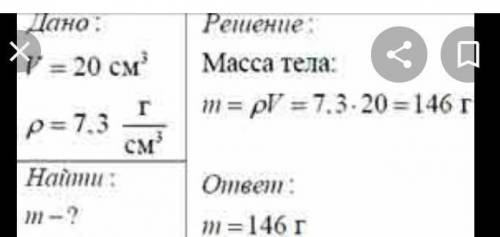 Физика, 7 класс, Мне, конкретно, нужны формулы, можете просто написать в тетради, сфотать. кто хорош