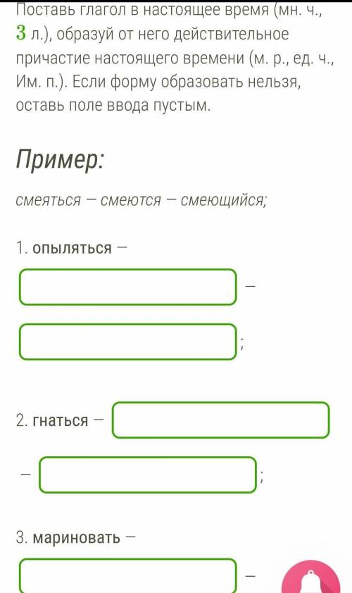 Поставь глагол в настоящее время (мн. ч., 3 л.), образуй от него действительное причастие настоящего