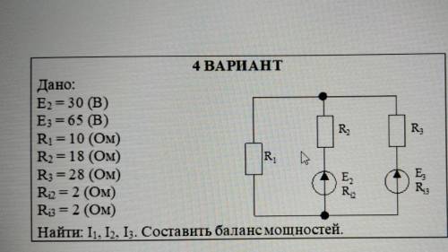 Рассчитать сложную цепь ​