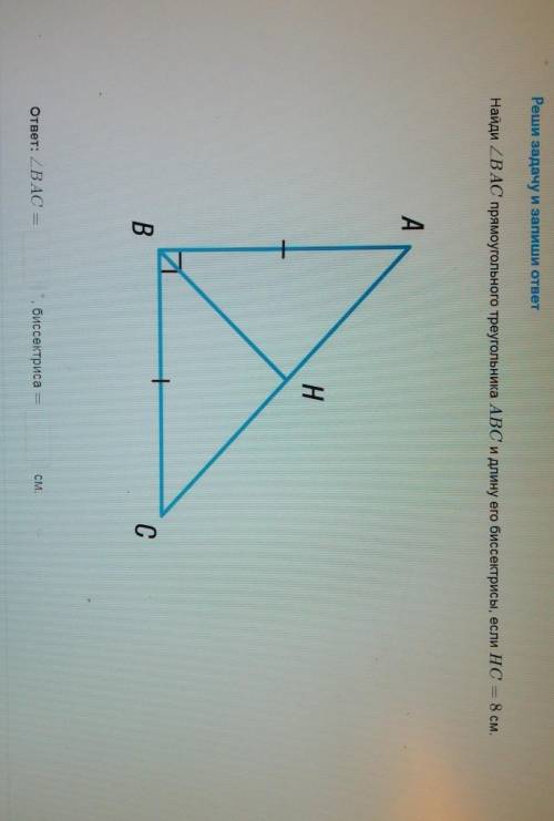 Реши задачу и запиши ответ Найди ZB AC прямоугольного треугольника ABC и длину его биссектрисы, если