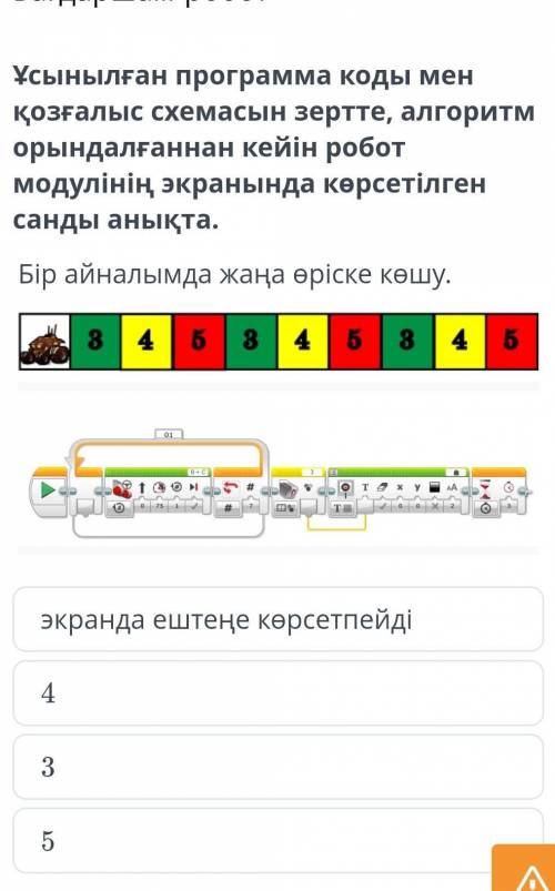 Мынаған көмектесідерші берем керек