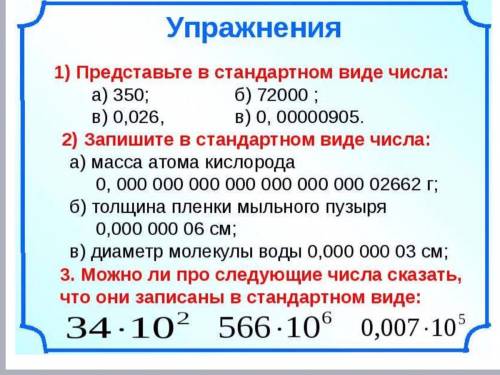 РАСПИСАТЬ ПОДРОБНО! 8 КЛАСС!