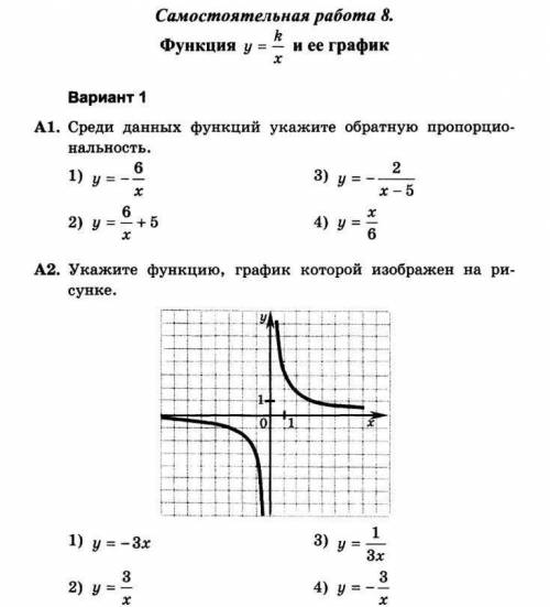 с тестом, фото прикрепил. Только 1 вариант.