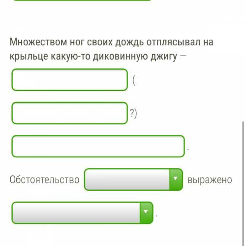 Выпиши из предложений обстоятельство с главным словом. Задай к обстоятельству вопрос, определи его в