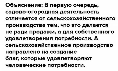 3. Развитие домохозяйств связано с пользованием землёй, вклю чая такие формы подсобного хозяйства, к