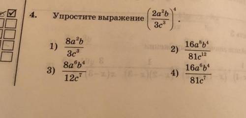 Алгебра 8 класс!И напишите как решали это очень важно просто ответ не надо.