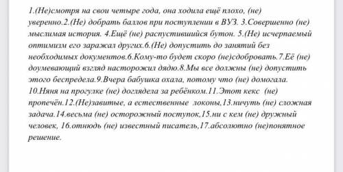 и по какому правилу так пишется?