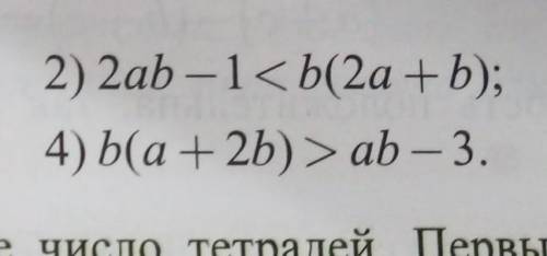 Докажите что для любых значениях А и Б верны следующие неравенства​