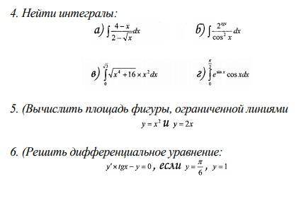 кто сможет, элементы высшей математики