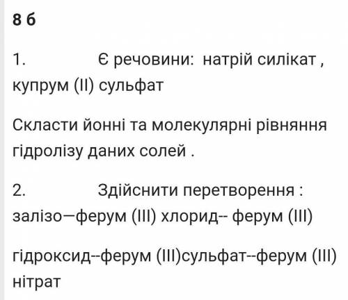 Кто знает как решить уравнение с химии заранее