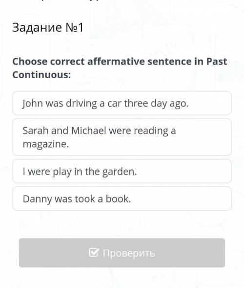 Choose correct affermative sentence in Past Continuous: John was driving a car three day ago.Sarah a