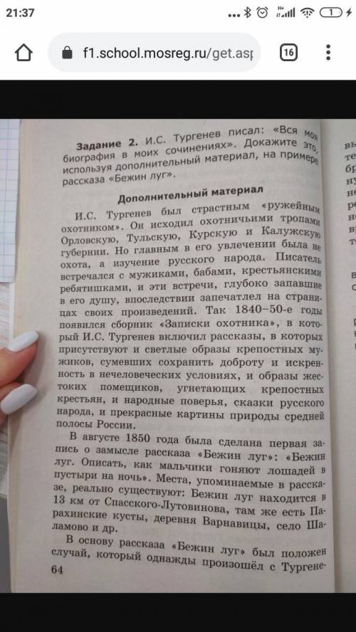 Задание 2 сделать конспект это 6 класс