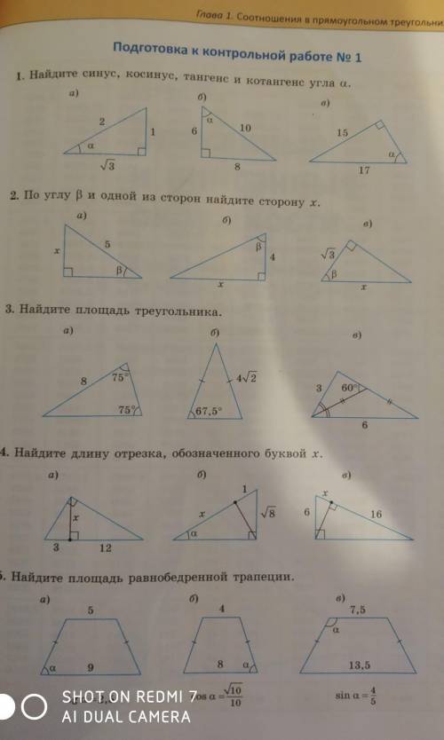 до завтра,можно пару зданий только пункты б, желательно через дано​