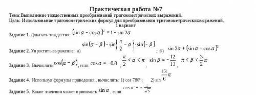 практическая работа 7.