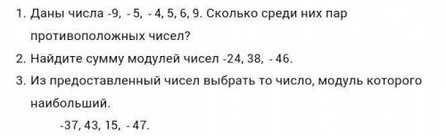 ЗАДАНИЕ НА КАРТИНКЕ можно полным ответом , а не только ответ! 1,2,3 задания