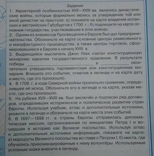 ХЕЛП. ЕВРОПА. 17-18 ВЕК. 1. города, куда направлялись на учёбу русские студенты. 1699 г., 1713 г., 1