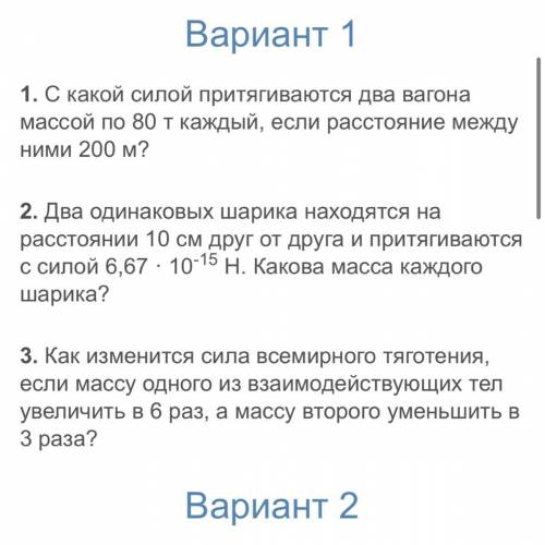 здравствуйте, завтра контрольная работа с решением. ответы есть, а решение бы хотелось узнать.