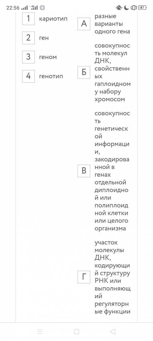 Совокупность ДНК, содержащийся в одной клетке, -это генотип признак геном ген Вопрос №2 ? Если мРНК