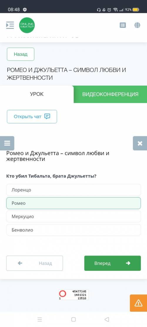 За кого Капулетти собирались выдать Джульетту замуж? за Меркуцио за Ромео за Бенволио за Париса Вот