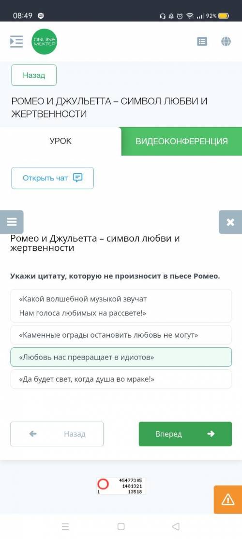 За кого Капулетти собирались выдать Джульетту замуж? за Меркуцио за Ромео за Бенволио за Париса