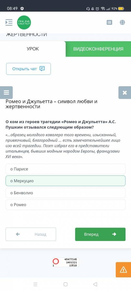 За кого Капулетти собирались выдать Джульетту замуж? за Меркуцио за Ромео за Бенволио за Париса