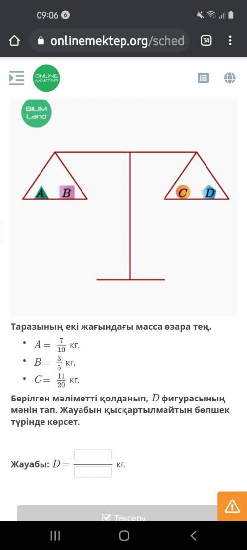 с заданиям Для символов