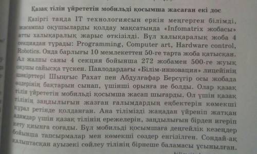 В этом тексте надо выписать имя существительное и глагол☺​