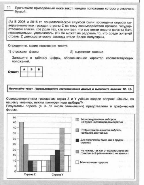 решить тест по обществу1