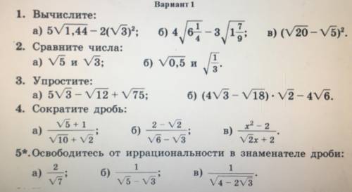 Это контрольная работа по теме «Квадратные корни» за 8 класс