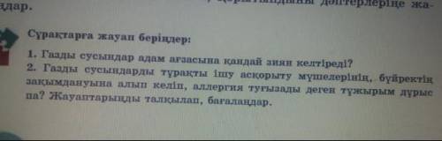 Можете Только не надо писать «азтаираьчтаио»можете нормально ответит