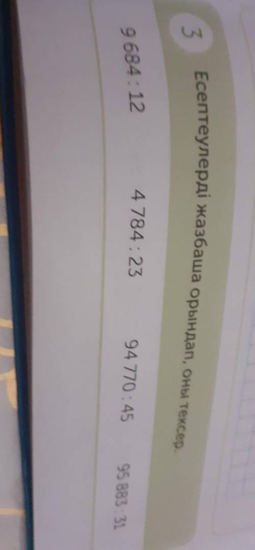 1)9 684:12=8072)4 784:23=2083)94 770:45=21064)95 883:31=3093​