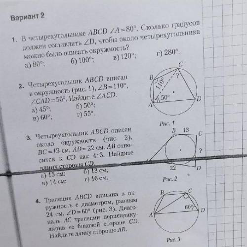 решить хотя бы 4 задания. 9 класс