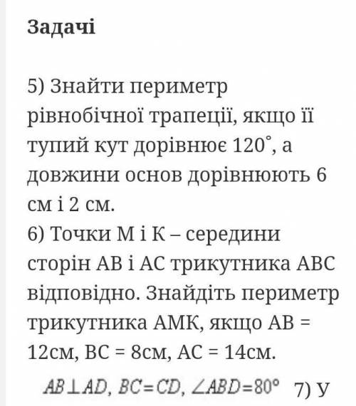 Відповіді на ці дві задач