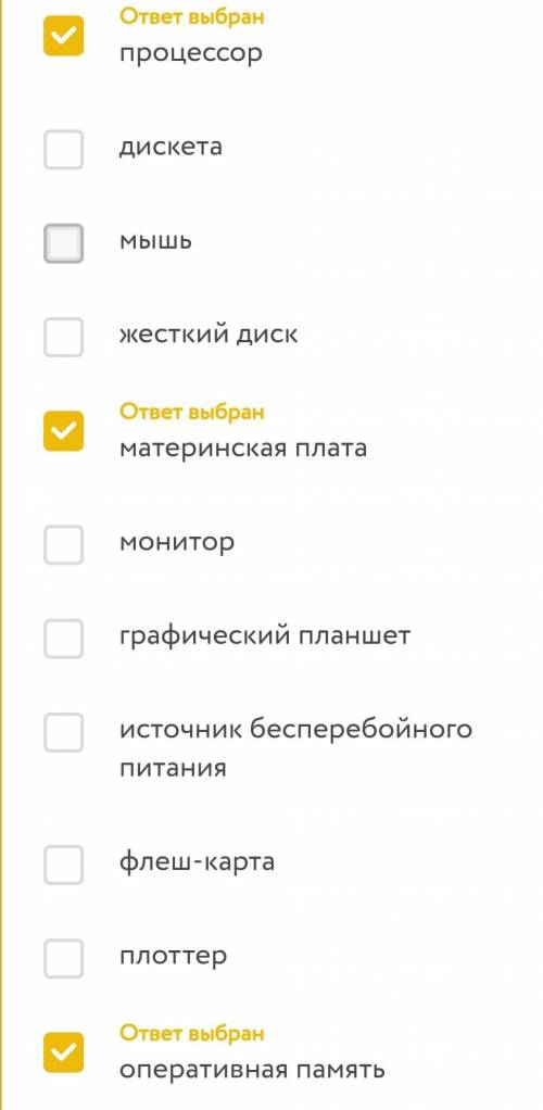 Из перечня устройств выберите те, которые находятся в системном блоке стационарного персонального ко