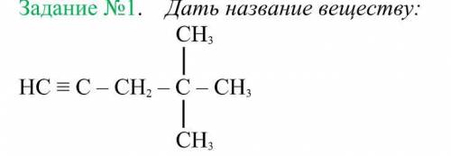 Дайте название веществу