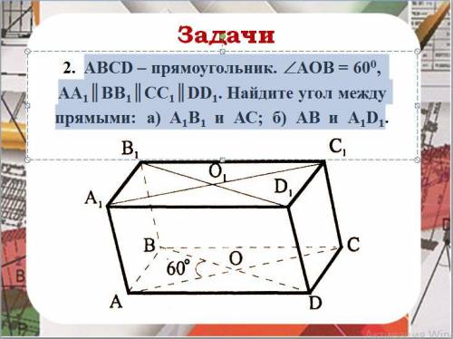 Геометрия 10 класс решите