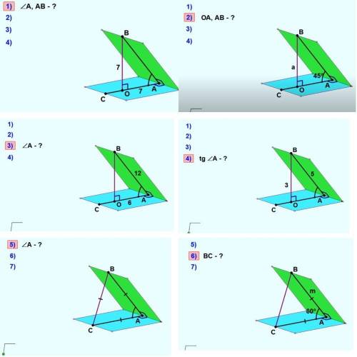 двугранный угол решить 7 задачтолько ответы