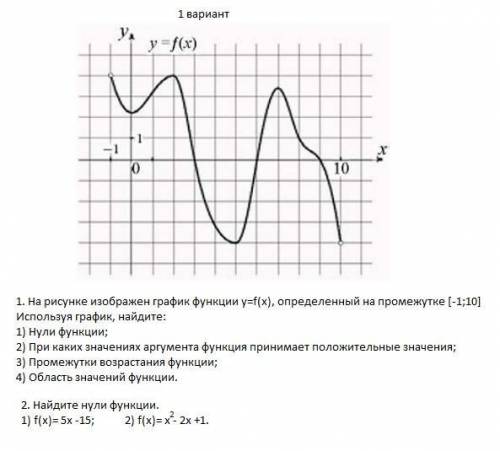 Решите на 2 вопрос очень надо