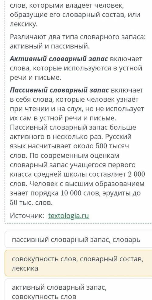 Укажи строку синонимов​