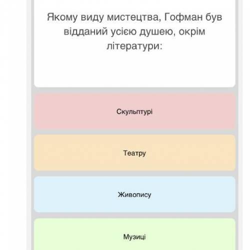 Виберіть одину правильну відповідь