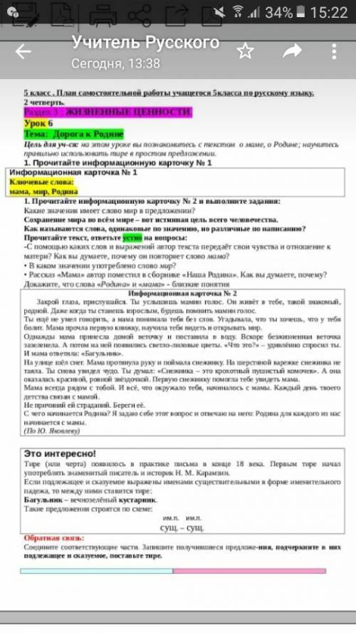 с русским даю если незнете не пишите и не пишите что качество плохое оно хорошее